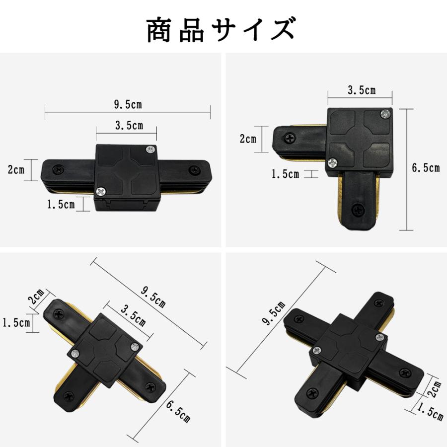 ライティングレール　T型ジョインタ7個 ダクトレール連結用ジョインタ I型 L型 T型 十型 直線型連結器 直角型