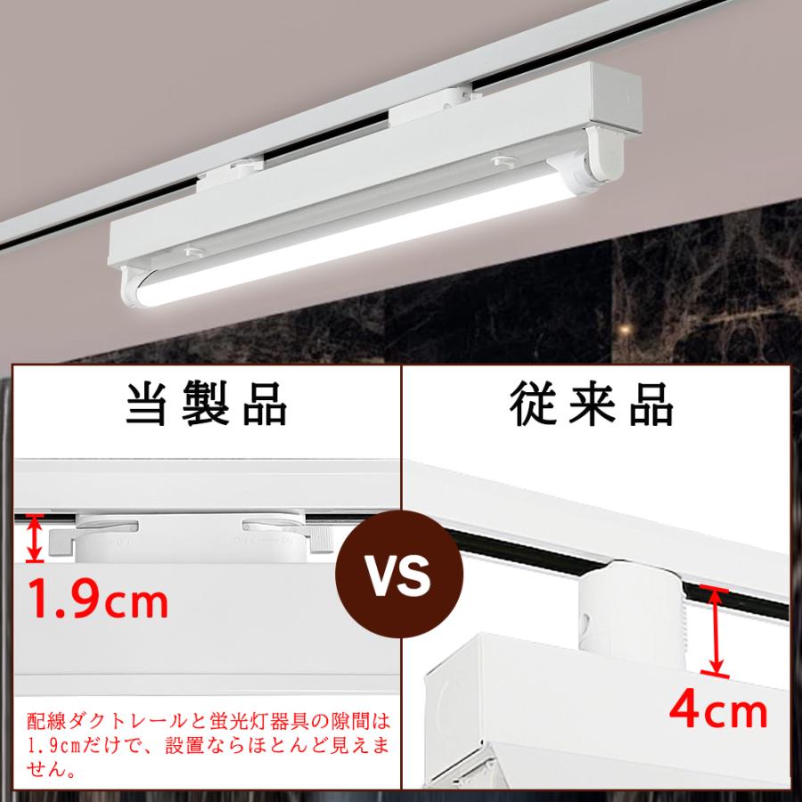 ダクトレール用 LED蛍光灯器具 トラフ型1灯式 20W形型 ライティング