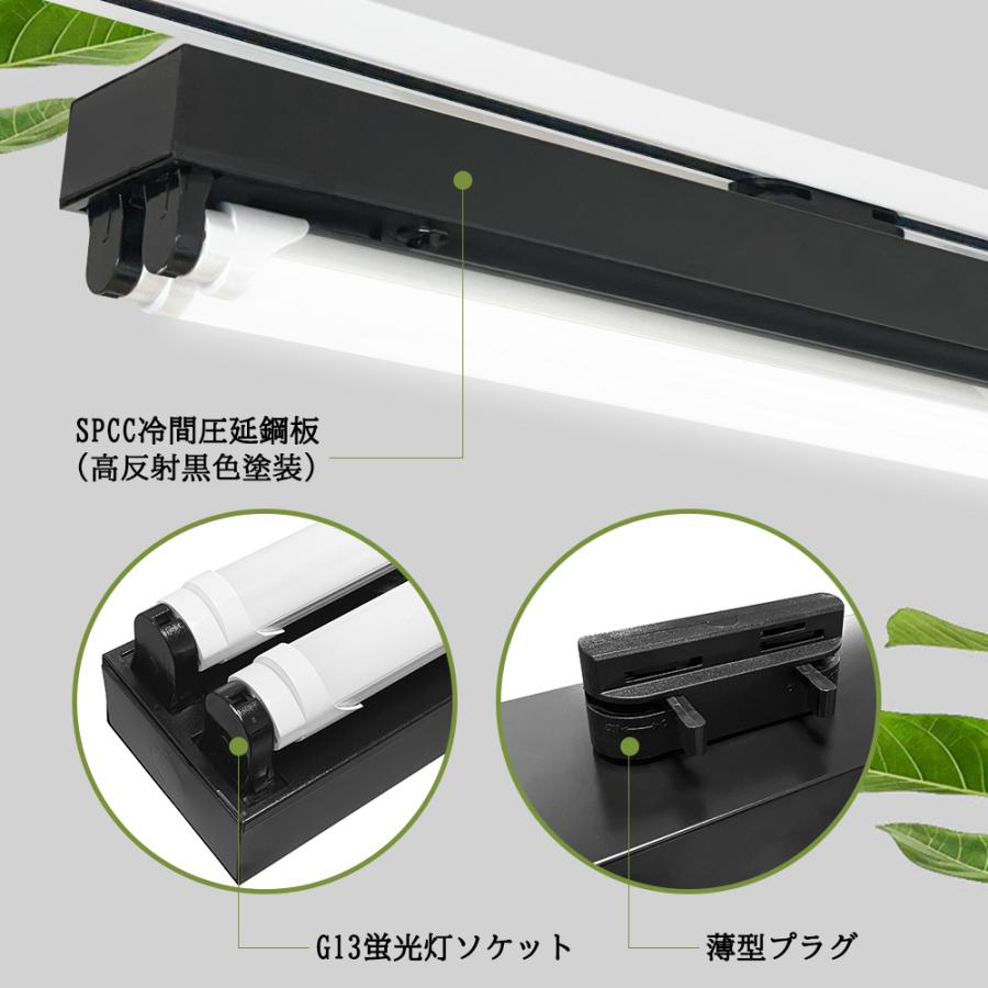 ダクトレール用 LED蛍光灯器具 黒白2色 トラフ型2灯式 レールライト