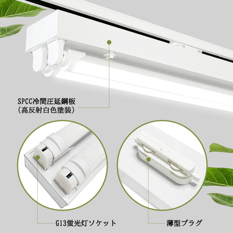 ダクトレール用 LED蛍光灯器具 黒白2色 トラフ型2灯式 レールライト