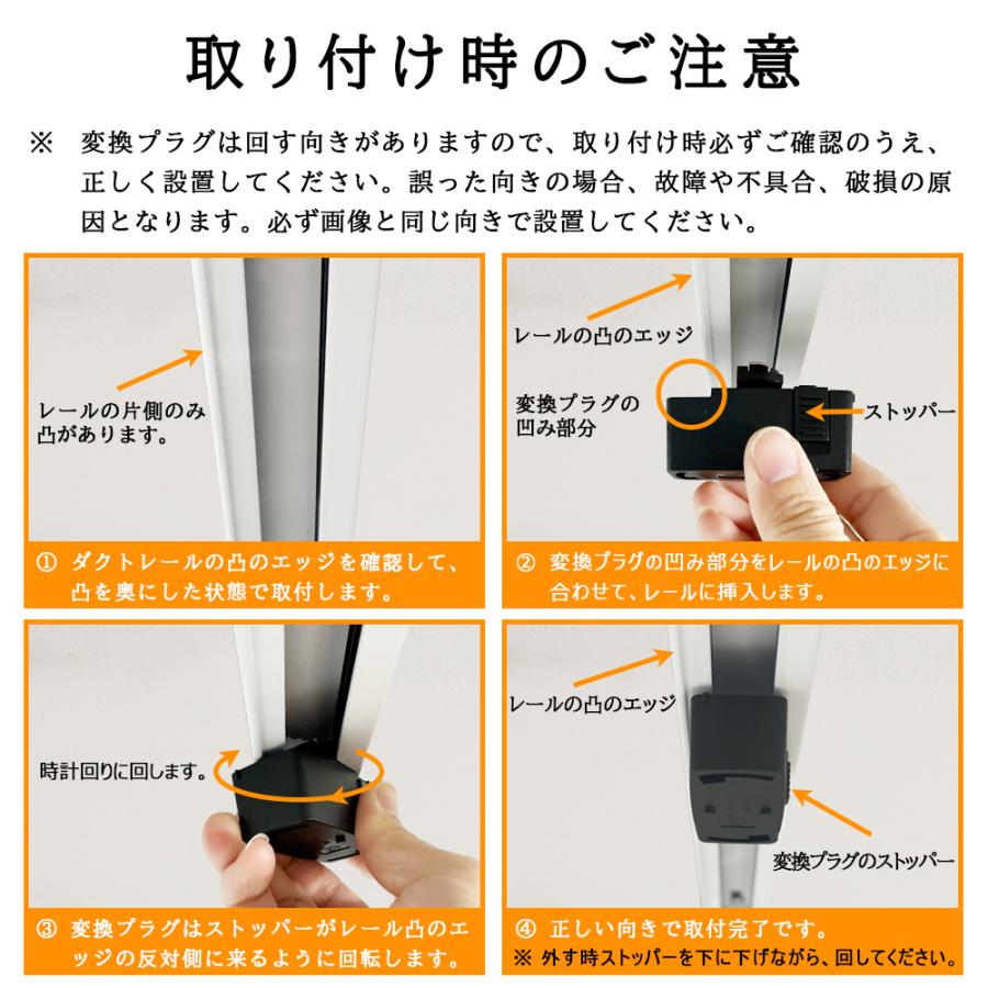 ダクトレール 引掛シーリングプラグ 照明器具部品 変換プラグ