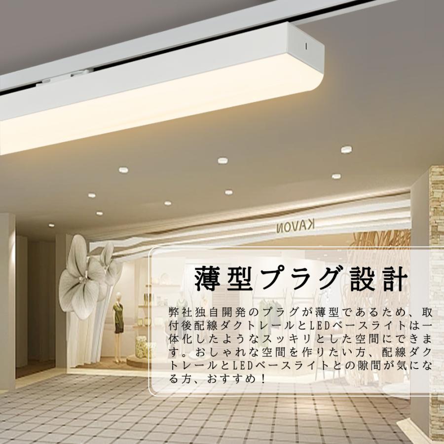 10台セット】配線ダクトレール用照明 LEDベースライト トラフ型