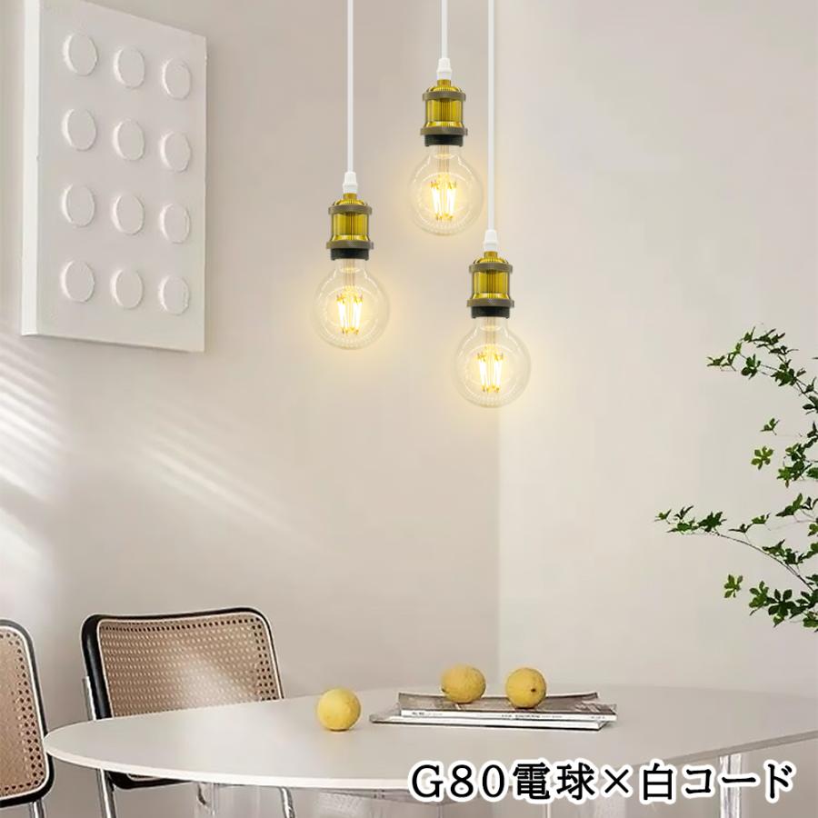 吊り下げ照明 ペンダントライト 1灯用 北欧 ヴィンテージ レトロ 真鍮