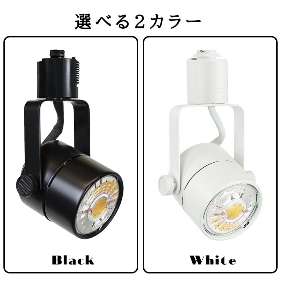 スポットライト ダクトレール用 LEDスポットライト 調光器対応 一体型