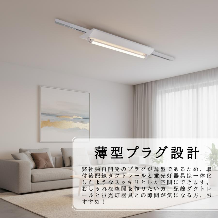 ダクトレール用 LED蛍光灯器具 逆富士1灯式 20W形 40W形 レールライト