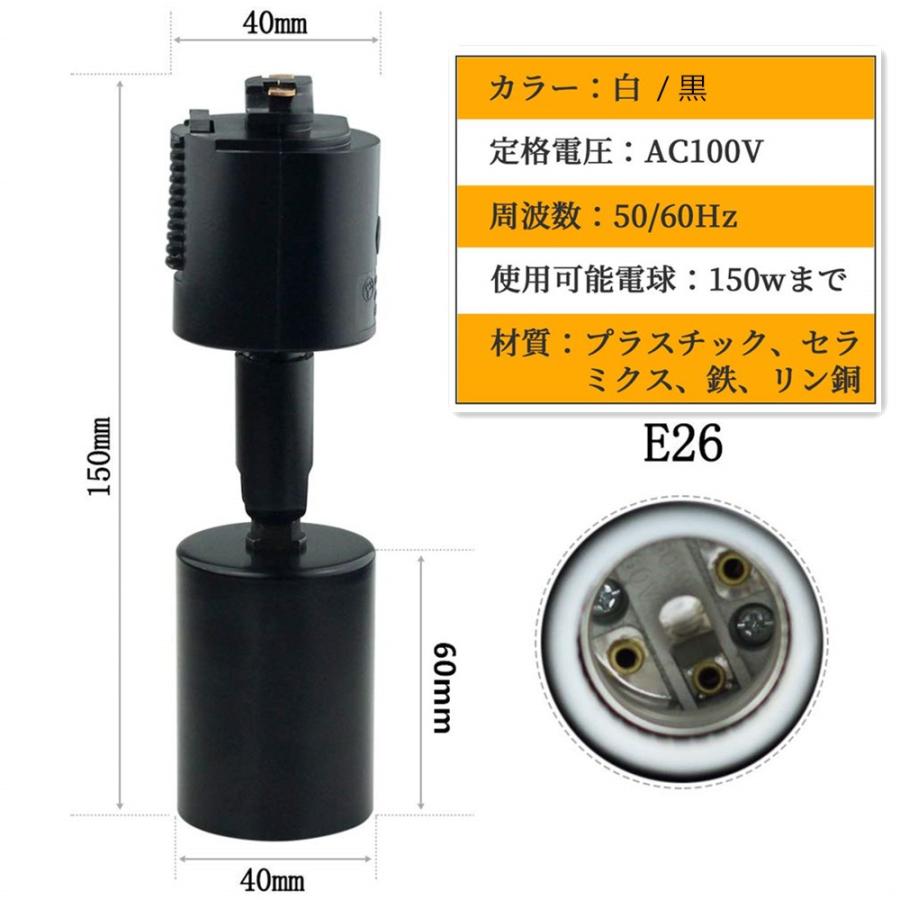 スポットライト ダクトレール用 配線ダクトレール用  スポットライトLED 電球 e26 ライティングレール用 おしゃれ 照明器具 電球別売2個セット | ブランド登録なし | 02