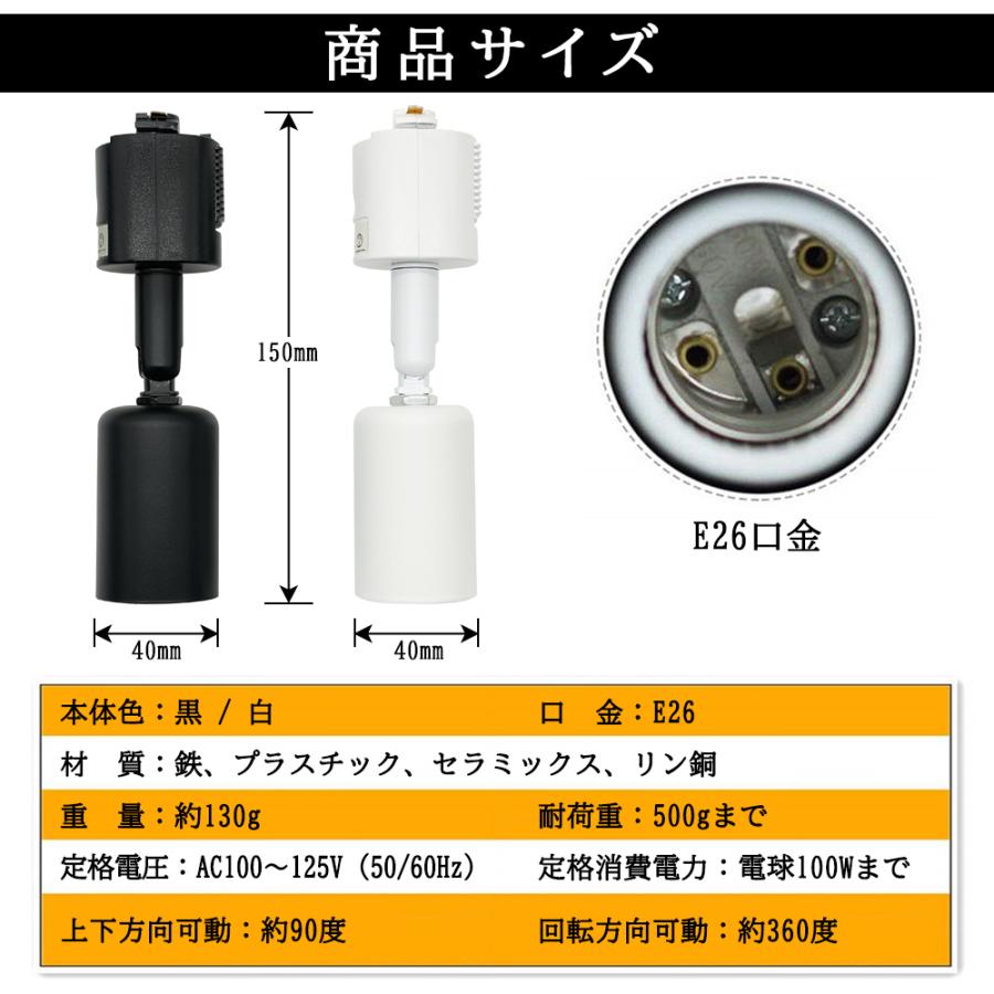 スポットライト ダクトレール用 レールライト おしゃれ E26 角度自由