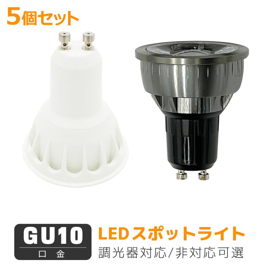 ledスポットライトLEDハロゲン電球 GU10口金 LED電球 50W形 60形 