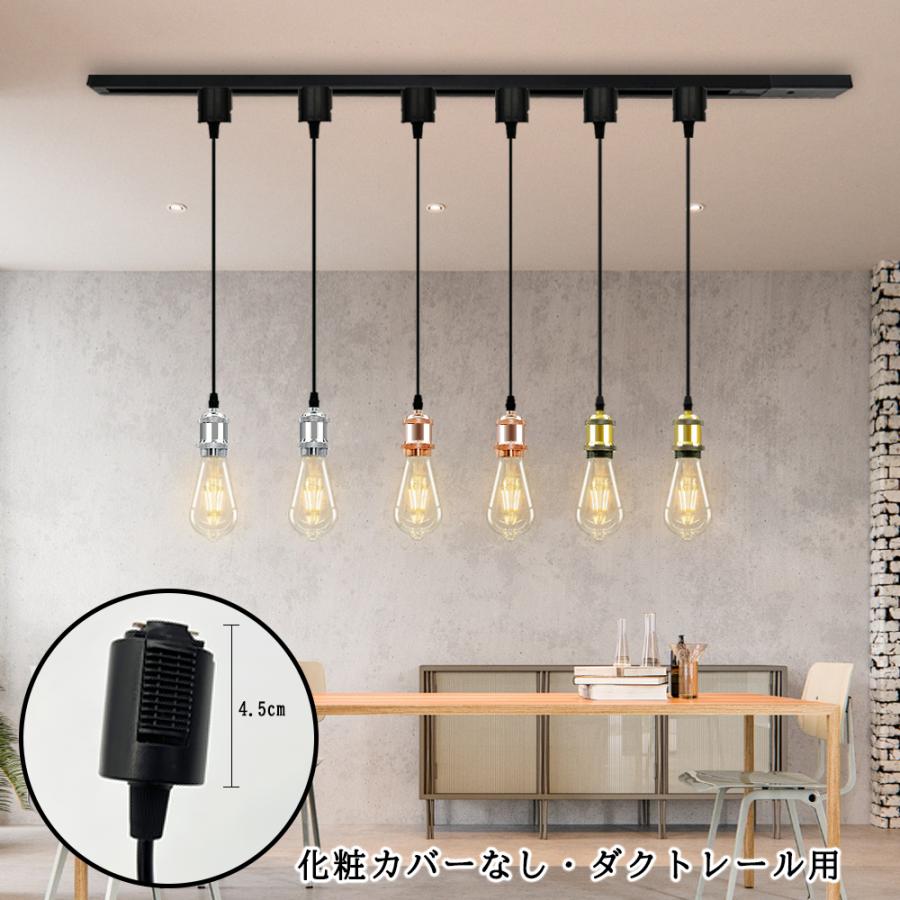 吊り下げ照明 ペンダントライト 電球ソケット 吊り下げライト