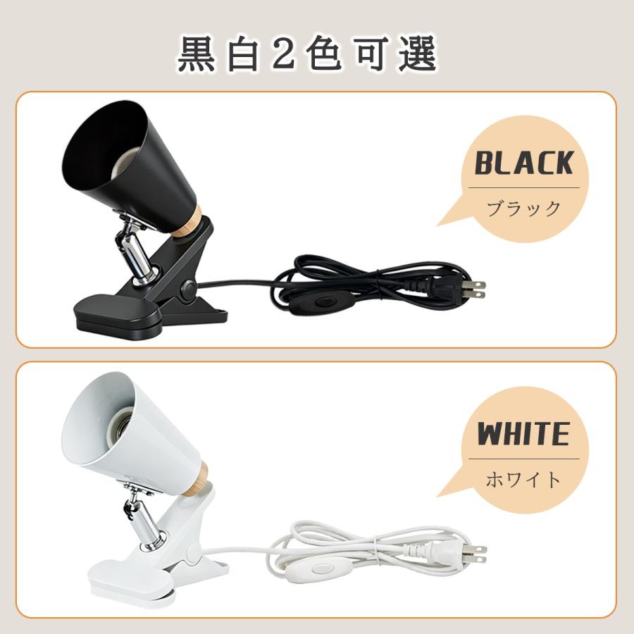 LEDクリップライト おしゃれ 小型 調光調色 北欧 ナチュラル モダン