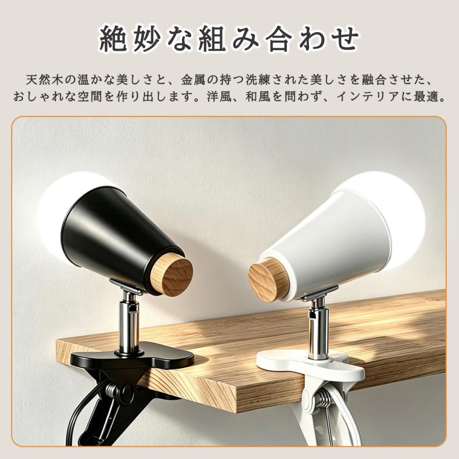 LEDクリップライト おしゃれ 小型 調光調色 北欧 ナチュラル モダン