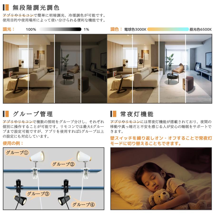 LEDクリップライト 調光調色 北欧 ナチュラル 小型 E26 喇叭形 角度
