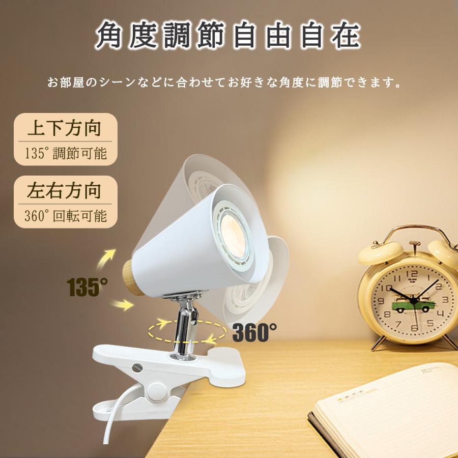 LEDクリップライト 調光調色 北欧 ナチュラル 小型 E26 喇叭形 角度