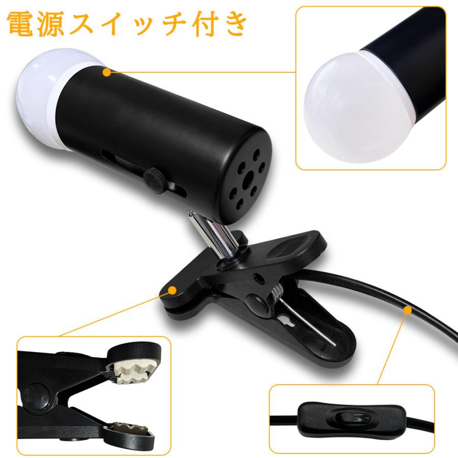 クリップライト クリップライトled コンセント LED電球付 60W相当 角度
