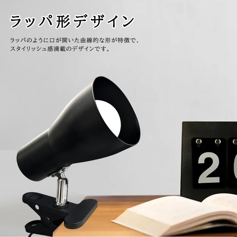 クリップライト おしゃれ コンセント式 ラッパ型 角度調整可 E26 北欧