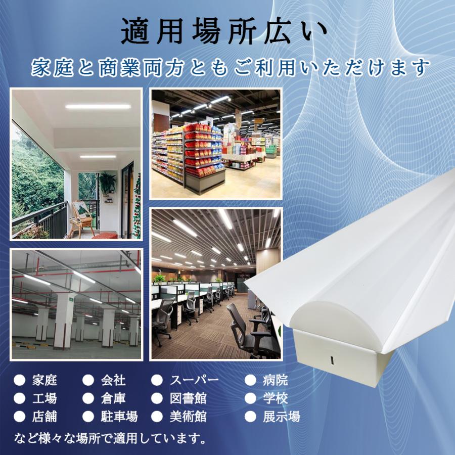 LEDベースライト 20W形 40W形 笠付トラフ型高輝度 3120lm 5380lm 器具