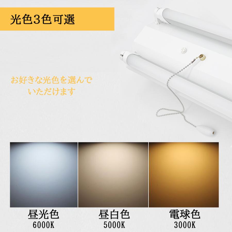 ledベースライト　LED蛍光灯器具 逆富士型 40W 2灯式 引きひもスイッチあり LED蛍光灯付き　5台セット　_4