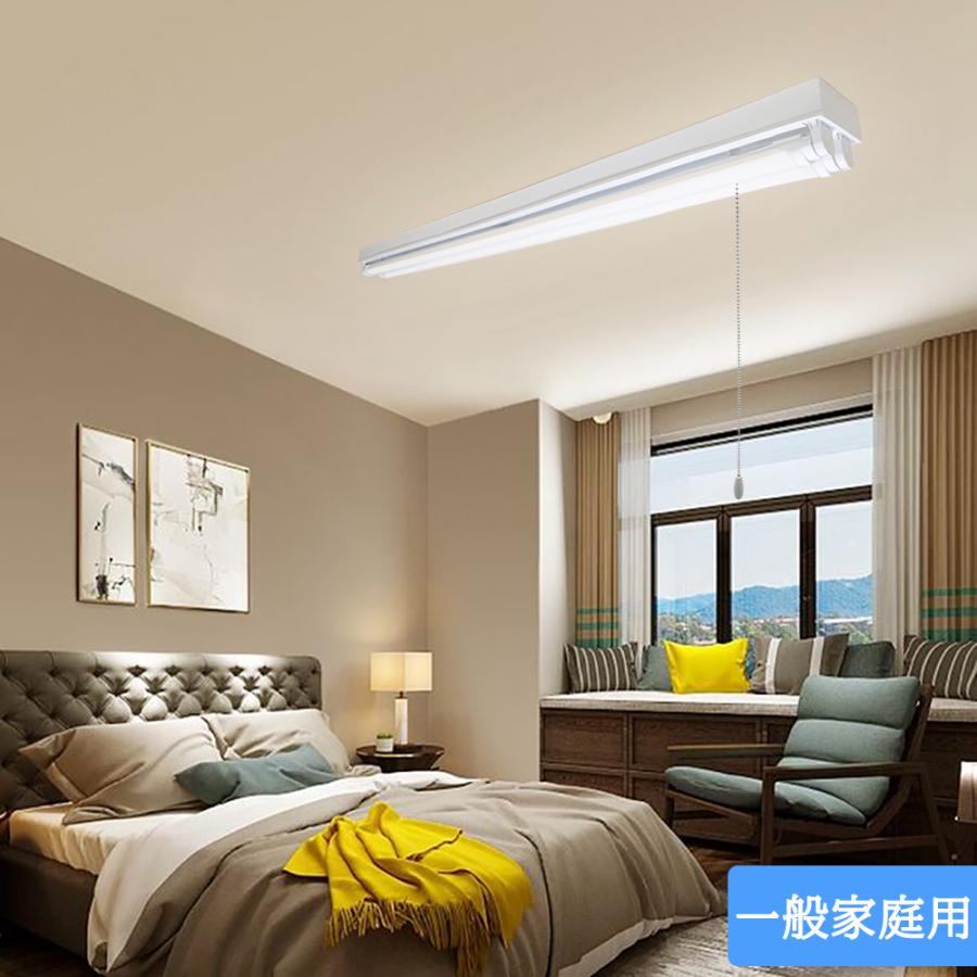 2台セット LED蛍光灯器具40W型2灯式 トラフ型 引きひもスイッチ 2台セット LED蛍光灯器具40W型2灯式 トラフ型 引きひもスイッチ