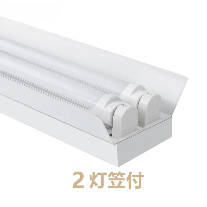 LED蛍光灯 器具2灯式 笠付トラフ型 LED蛍光灯付き 天井照明10台セット 