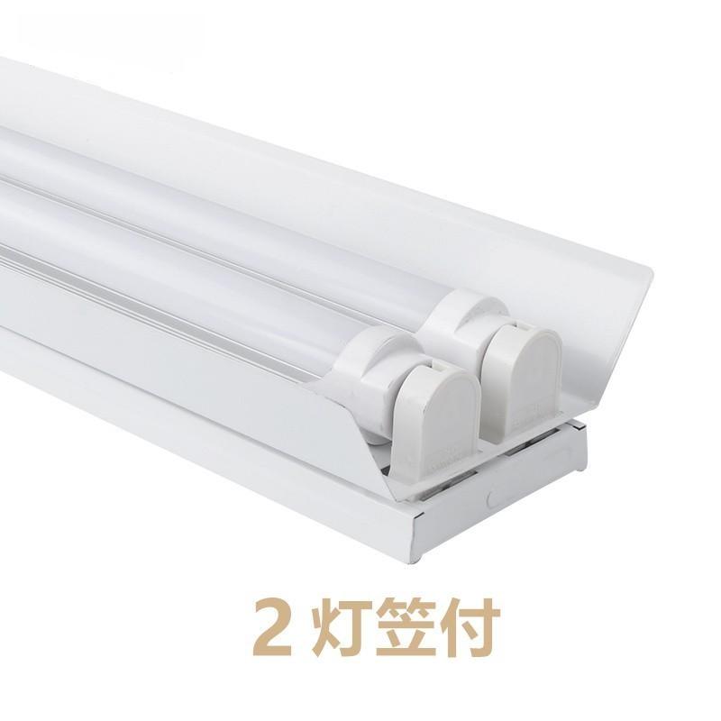LED蛍光灯器具2灯式 20w形 笠付トラフ型 LED蛍光灯付き LED蛍光灯