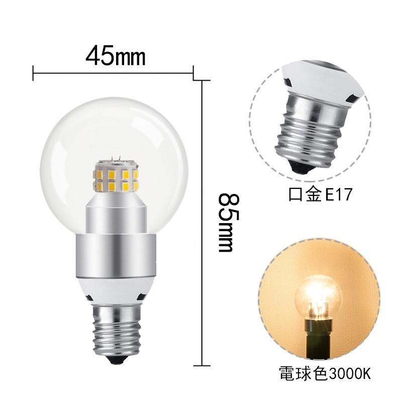 LED電球 E17 40W型相当 ミニクリプトン電球 シャンデリア電球E17