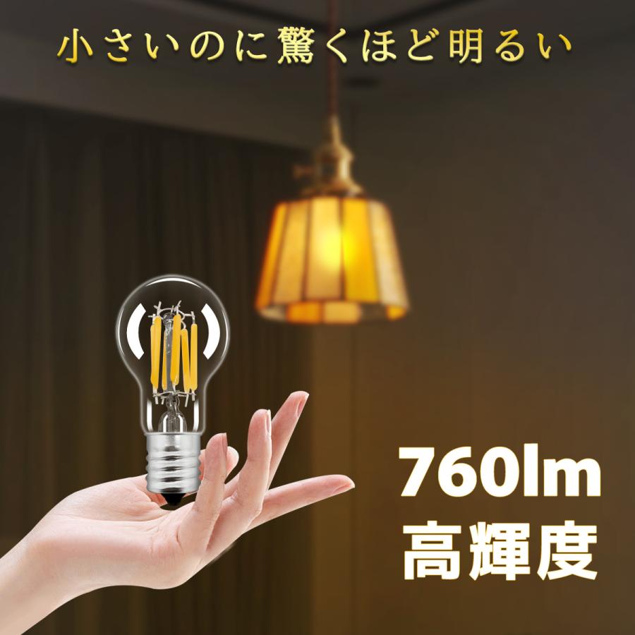 LEDクリア電球 E17 360度全方向発光 60W形相当 全光束760lm ミニ