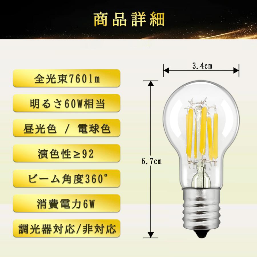 LEDクリア電球 E17 360度全方向発光 60W形相当 全光束760lm ミニ