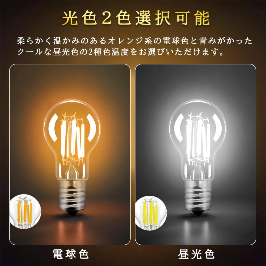 LEDクリア電球 E17 360度全方向発光 60W形相当 全光束760lm ミニ