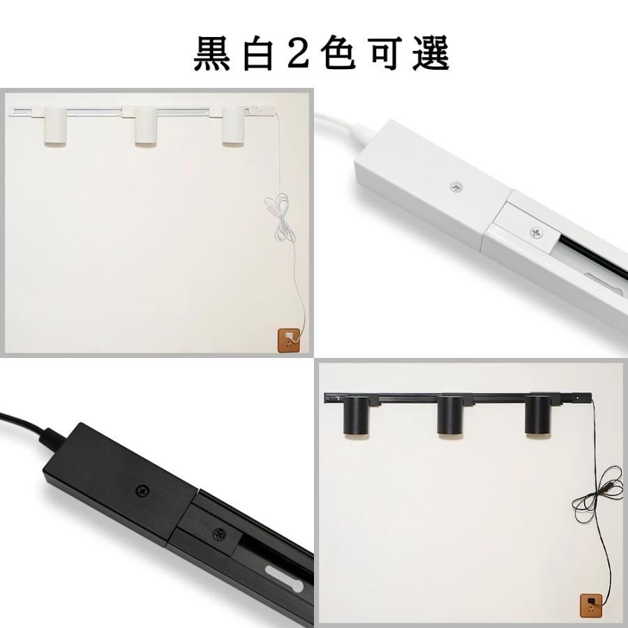 コンセント ダクトレール 0.5M レールライト 簡易取付式 ライティング