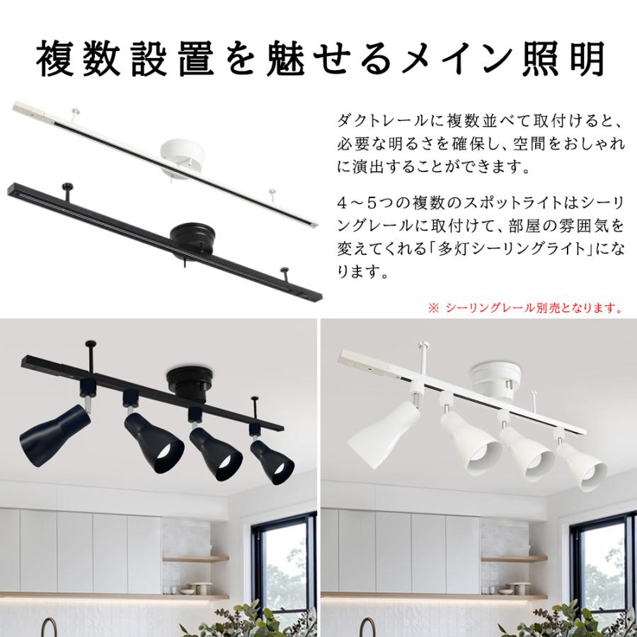 スポットライト レールライト ダクトレール用 ッパ形 E26 ライティング