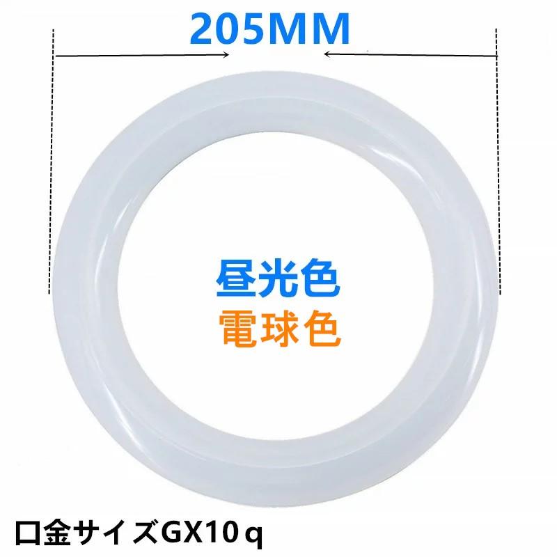 led蛍光灯丸型20w形昼光色電球色20W型LED丸型蛍光灯20形 グロー