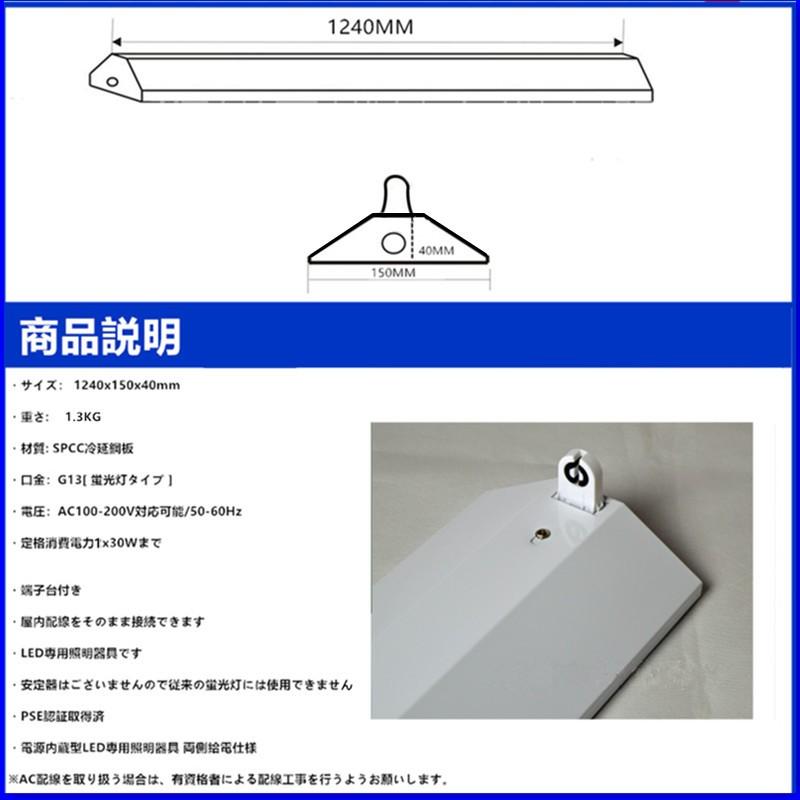 LED蛍光灯器具 逆富士型1灯式 LEDべースライト 40W形 高輝度 LED蛍光灯 