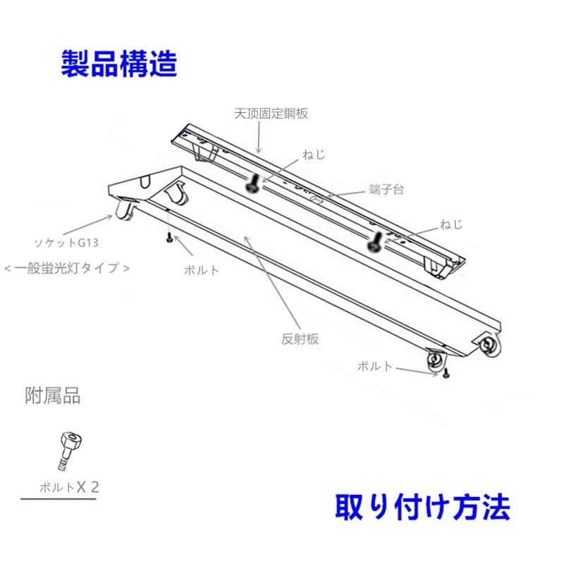 LED蛍光灯器具40W形 2灯式 逆富士 LED蛍光灯付きべースライト LED 蛍光灯器具一体型蛍光灯 40W 昼光色6000K 電球色3000k  超高輝度｜sumairuled｜04