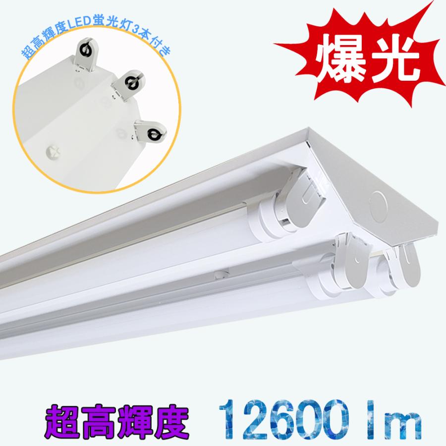 LED蛍光灯照明器具 逆富士 40W型 3灯式 LEDベースライト 爆光 LED蛍光灯照明器具 逆富士 40W型 3灯式 LEDベースライト 爆光
