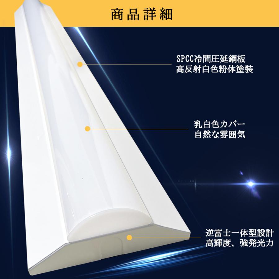 40W 逆富士型ベースライト 5個 5台セット】LEDベースライト 逆富士型 40W形 高輝度5380lm 器具
