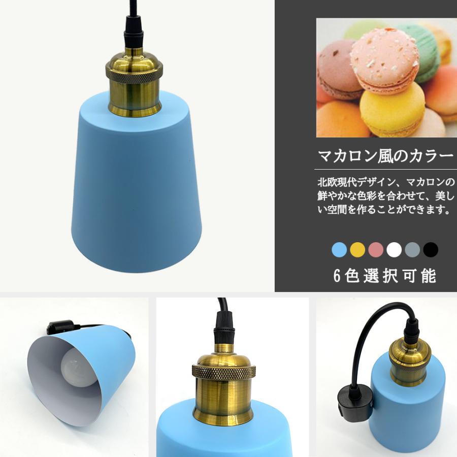 吊り下げ照明 ペンダントライト E26 おしゃれ 北欧 マカロン風 照明