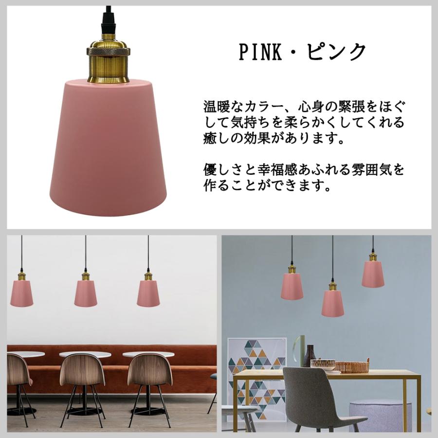 ペンダントライト E26 おしゃれ 北欧 マカロン風 照明器具 配線