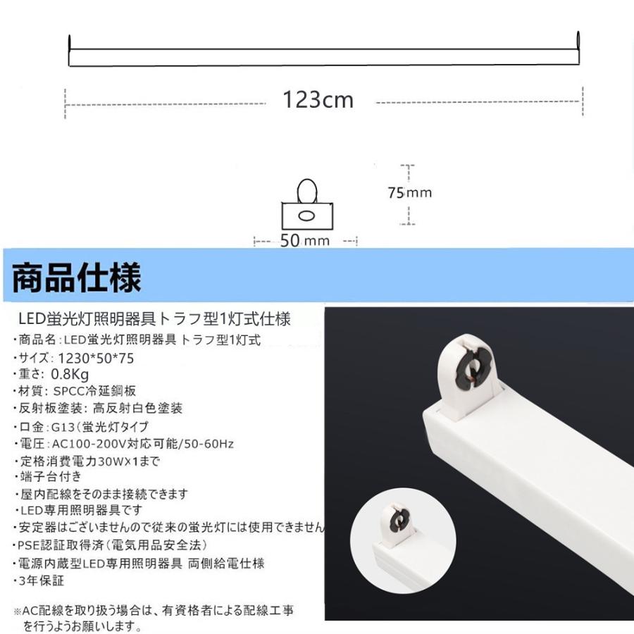 10台セットLED蛍光灯照明器具1灯式　LED蛍光灯付き　トラフ型　40w形LED蛍光灯専用照明器具40W形 LED蛍光灯ベース照明　蛍光灯器具｜sumairuled｜02