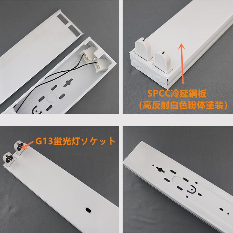 LED蛍光灯器具 2灯式器具 トラフ20w型 本体のみ LEDべースライト2台