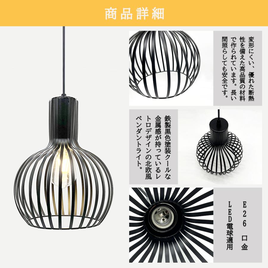 鉄製球状 ペンダントライト E26口金 LED電球付き（Cタイプ） 2種