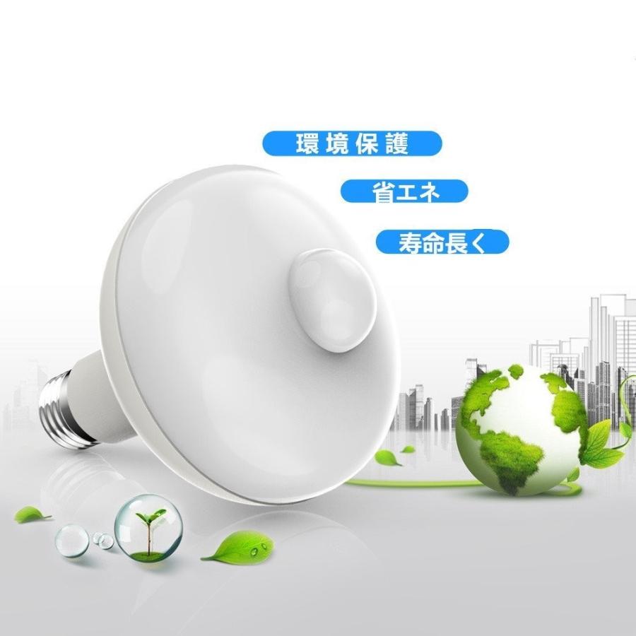 LED電球 ひとセンサー LED電球人感センサー LED電球 9W 電球色/昼光色　  60W相当 820lm 口金E26｜sumairuled｜03