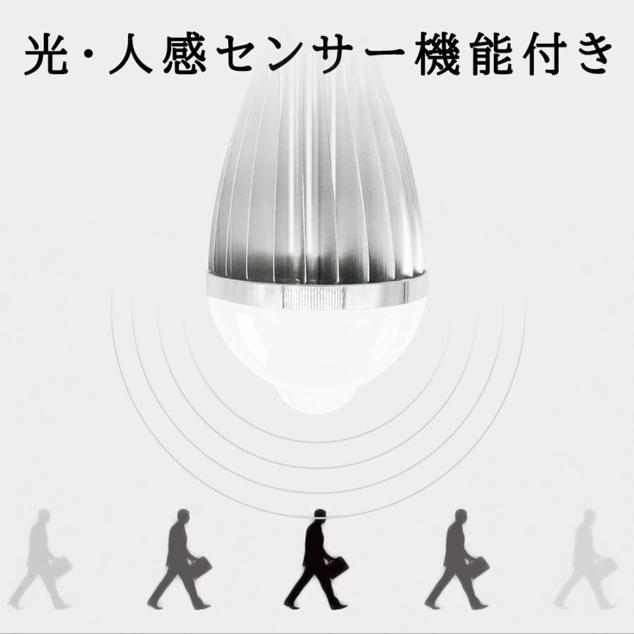 LED人感センサー電球 E17 E26 高輝度720lm 40W相当 明暗センサー付き 
