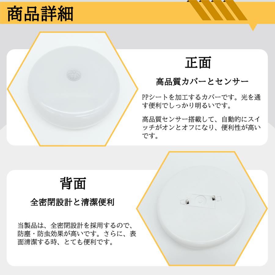 小型LEDシーリングライト 光・人感センサー付 5台セット 100W相当