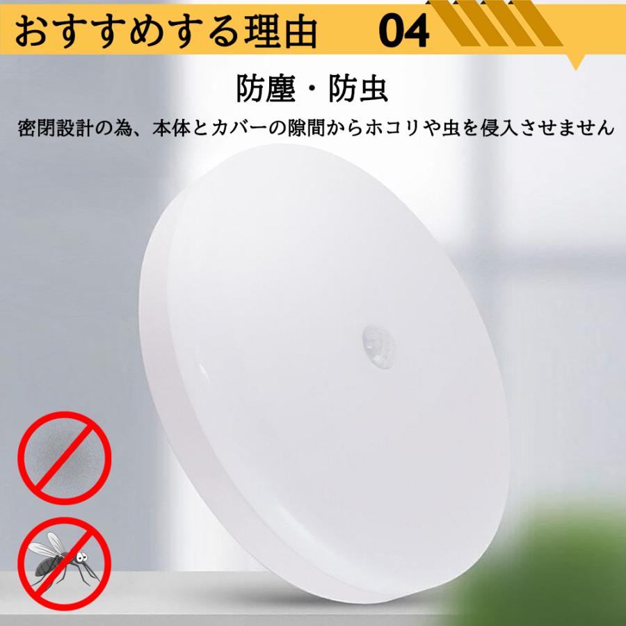 小型LEDシーリングライト 光・人感センサー付 2台セット 100W相当