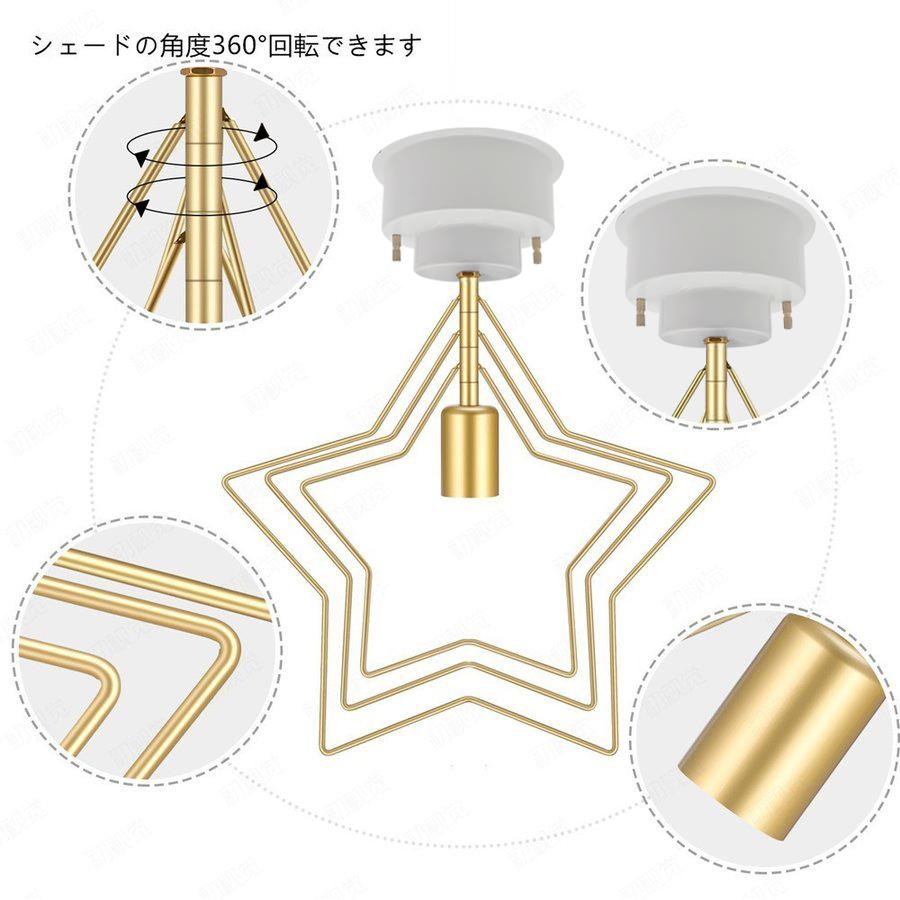 LEDシーリングライト おしゃれ 星型 北欧デザイン 4畳 4.5畳 和室 洋室