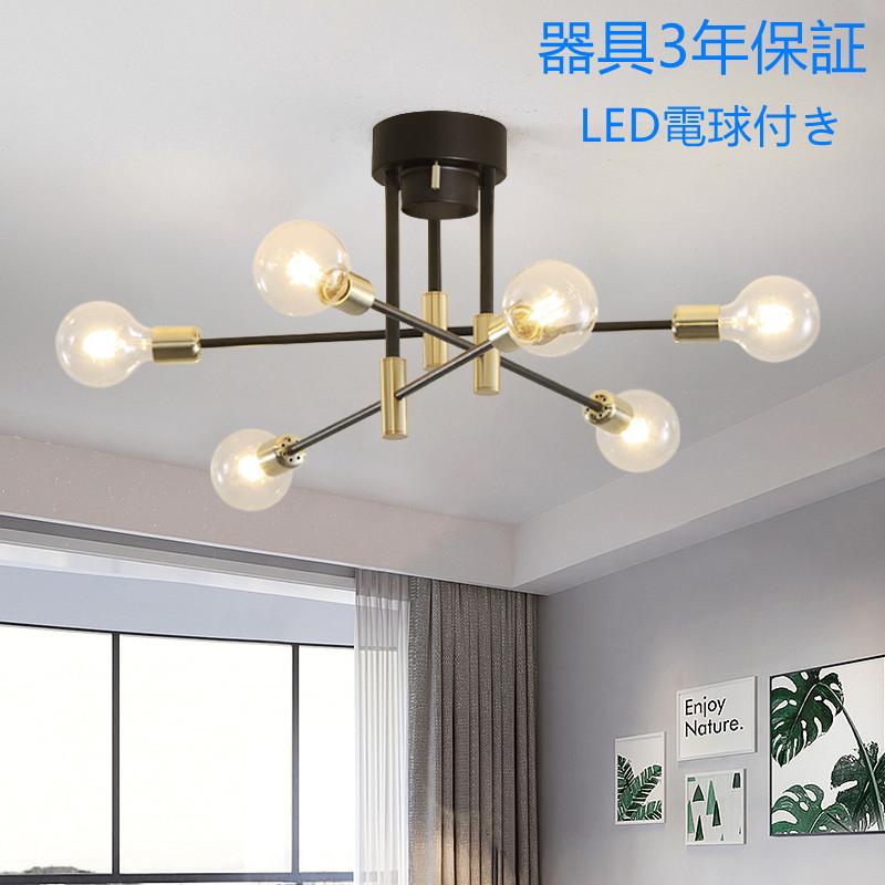 シーリングライトおしゃれ 北欧6灯 LED電球付き ペンダント シーリングライトおしゃれ 北欧6灯 LED電球付き ペンダント