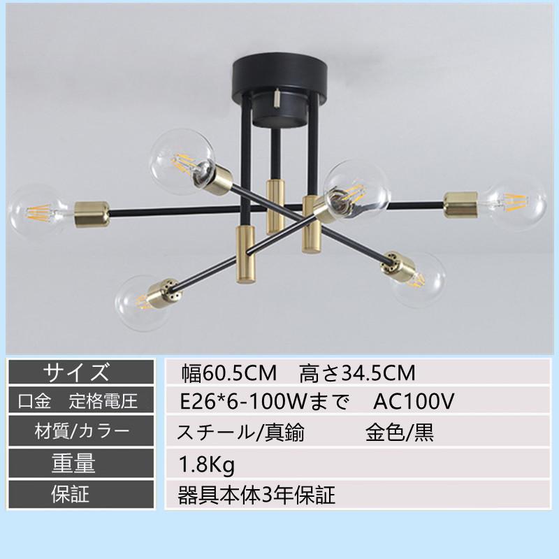 「LED電球付き」おしゃれ シーリングライト 6灯 LED 対応 照明器具 爆買シーリングライトおしゃれ 北欧6灯 LED電球付き