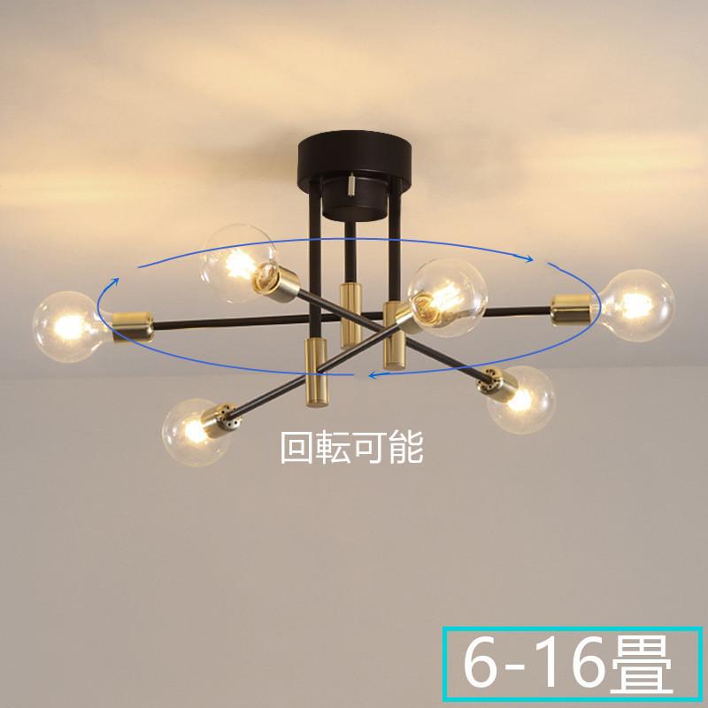 シーリングライトおしゃれ 北欧6灯 LED電球付き ペンダント シーリングライトおしゃれ 北欧6灯 LED電球付き ペンダント