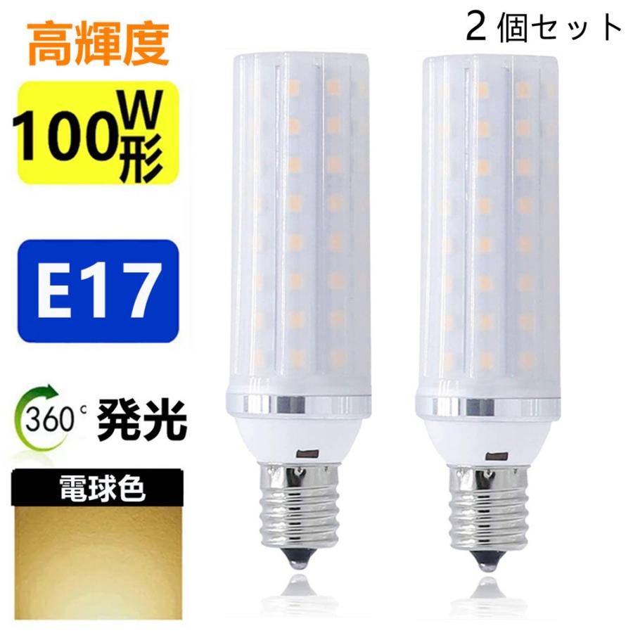LED電球 E17 100W形相当 ミニクリプトン電球 小形電球 : スマイル照明