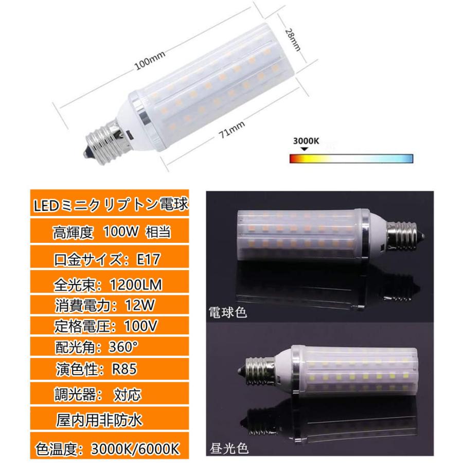 LED電球 E17 調光器対応100W形相当 ミニクリプトン電球 小形電球 led